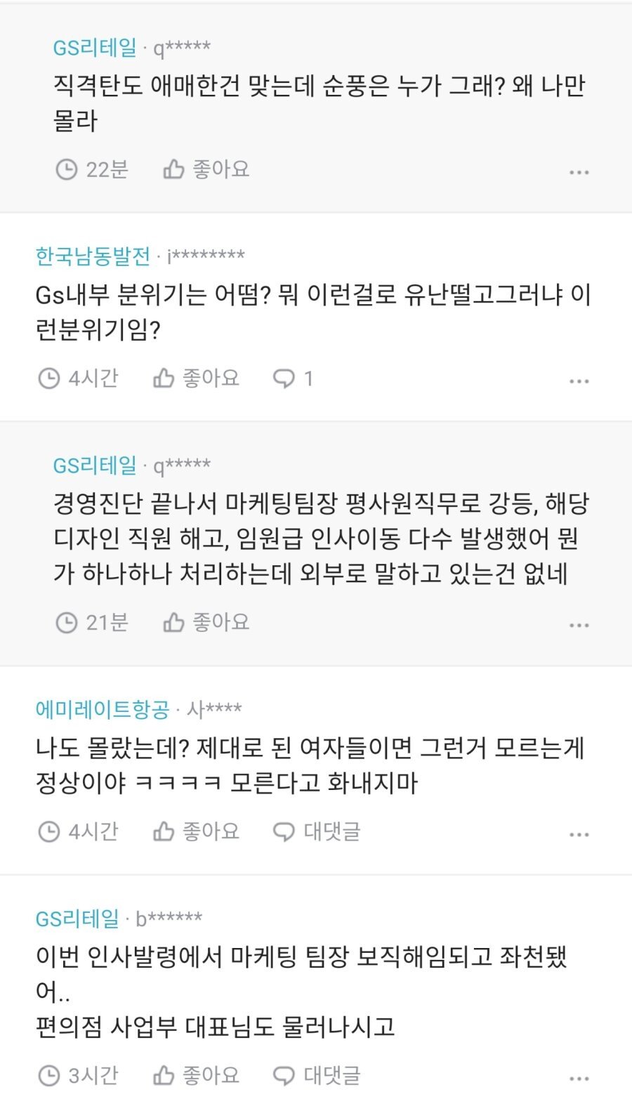 GS25근황.blind_1.jpg