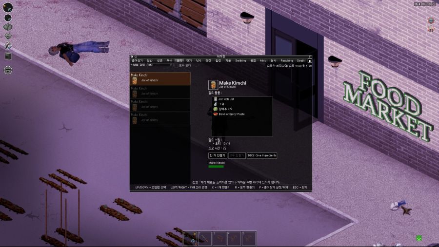 좀보이드]식량 보존 방법_6.jpg