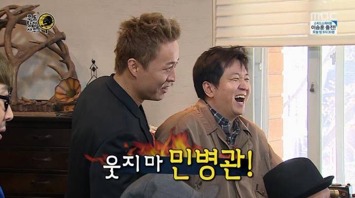 무도 웃지마 민병관은 존나웃긴데 왜 웃긴지 모르겟음_1.jpg