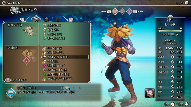 Trials_of_Mana___2021-02-11_오후_8_04_27.png