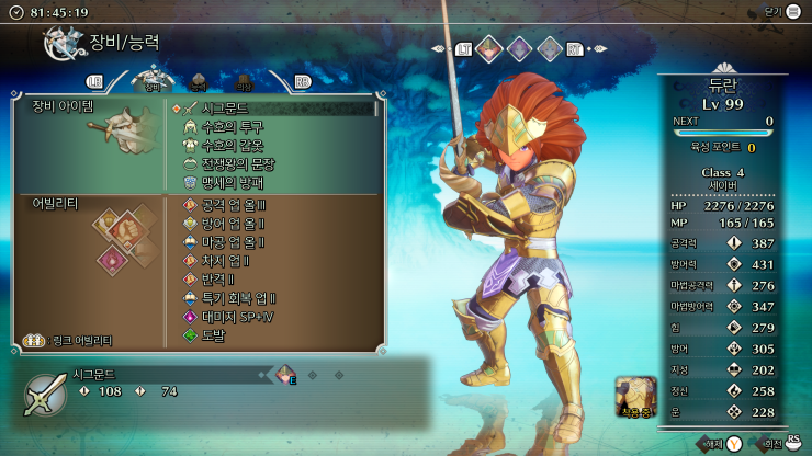 Trials_of_Mana___2021-02-11_오후_8_05_32.png