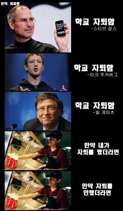 학교 자퇴하기 vs 안하기.jpg_1.jpeg