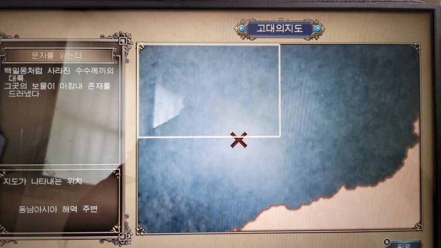 대항해시대4 고대의지도 동남아 위치 질문_1.jpg