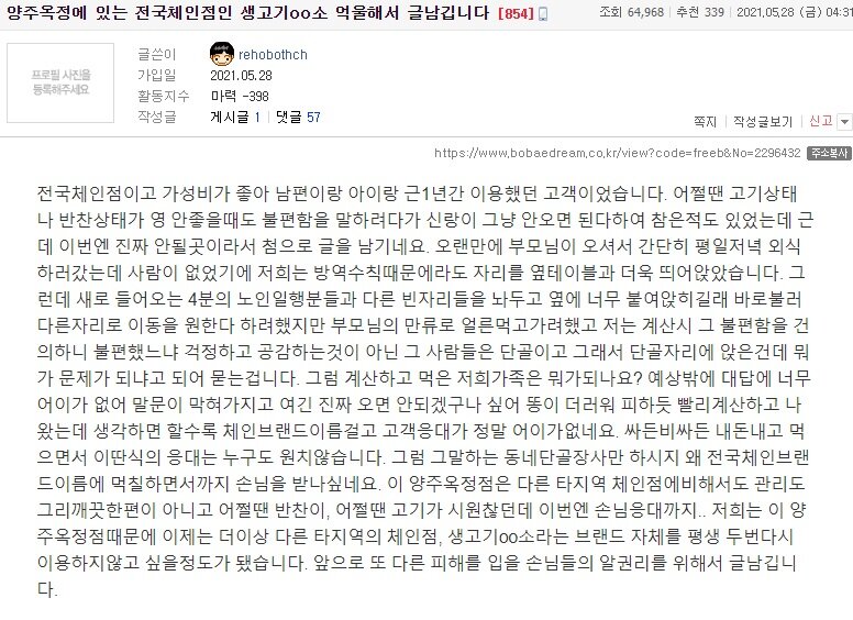 [단독]'목사 모녀' 딸 "똥이 더러워 피하듯 나왔지만 억울해"_1.jpg