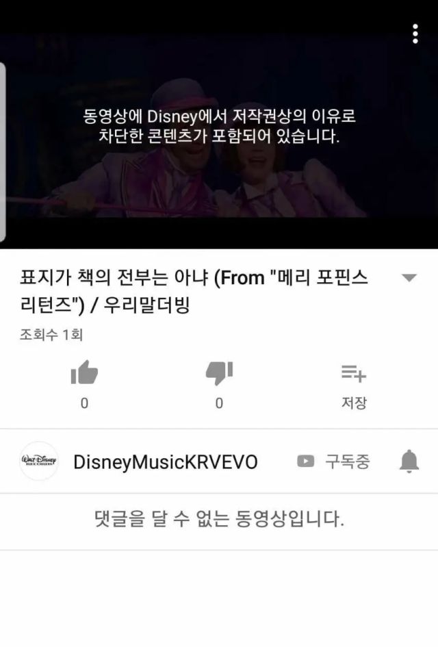 디즈니의 유튜브 저작권 단속 자폭이라고 올라오는 글의 팩트._1.jpg