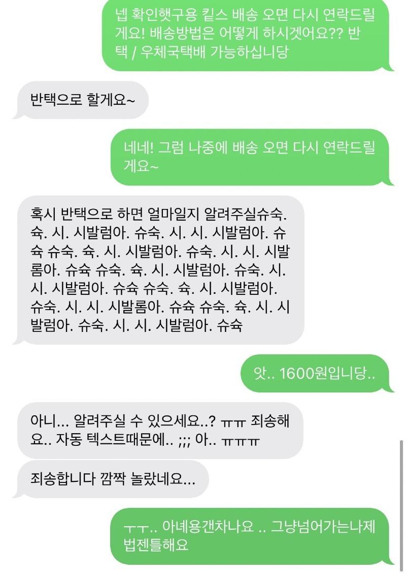 슉. 슈슉 시. 시발럼아 슈슉._1.jpg