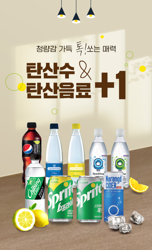 CU 편의점 6월 주요 할인 행사 정리