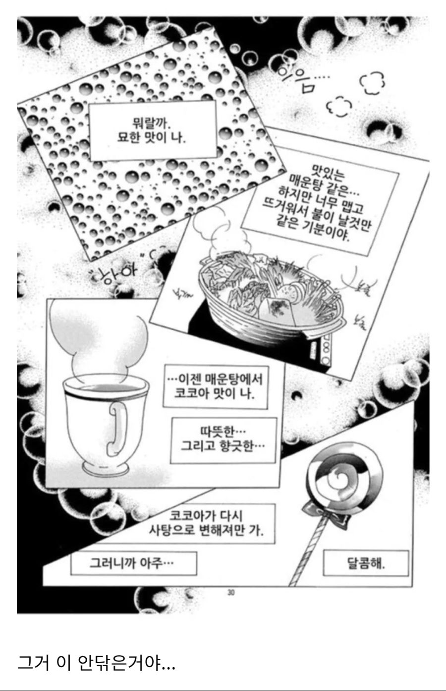 키스는 매운탕 맛이었다._2.jpg