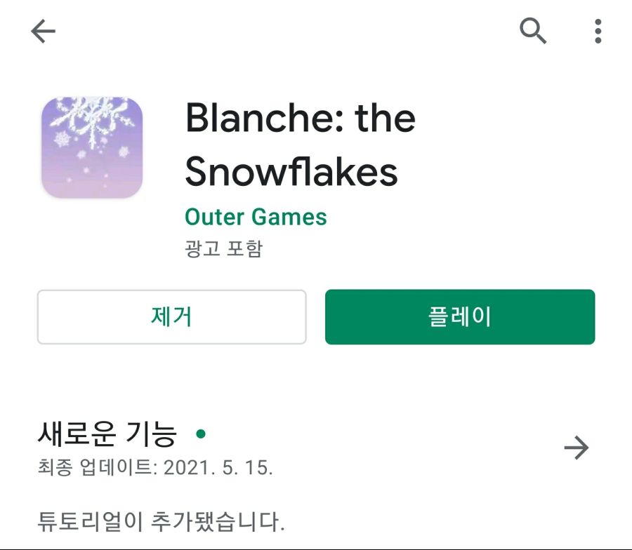 [모바일게임] 고등학생이 만든 게임_1.jpg