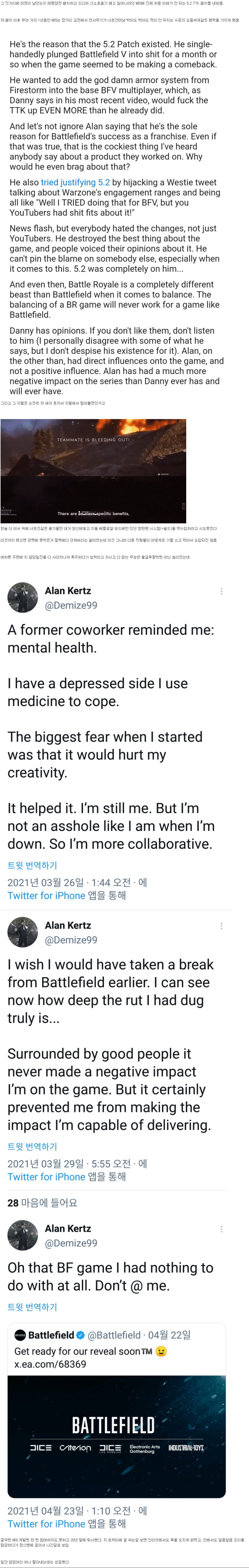 배틀필드 시리즈를 관짝에 보내버릴 뻔 한 사람.jpg_4.png