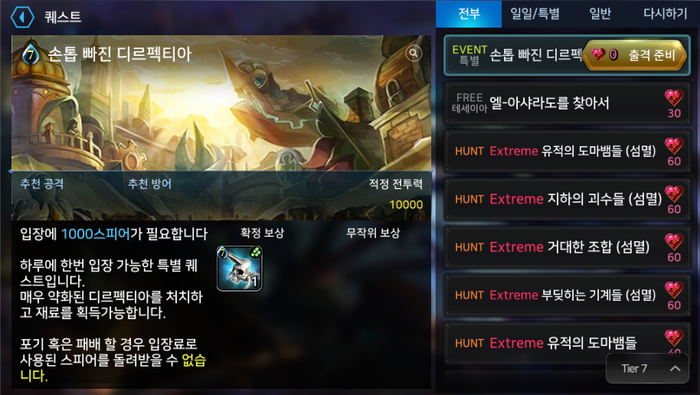 디르펙티아.png