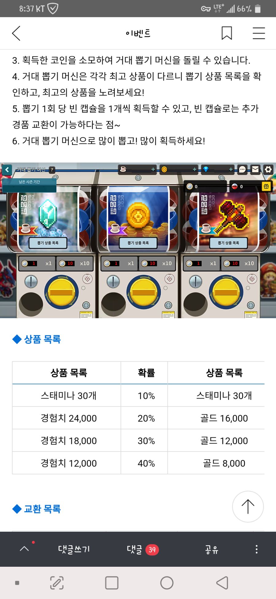 가테 일 때문에 업뎃 지금 좀 자세히봤는데