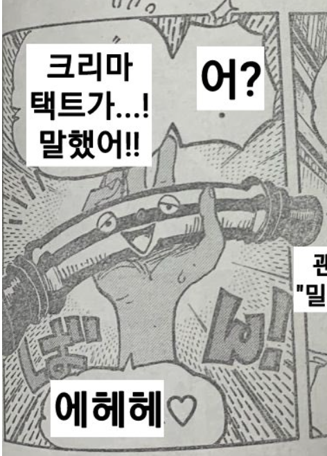 원피스 스포) 히토미 각 씨게 선 나미_1.png