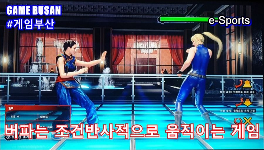게임부산 e-Sports 버추어 파이터 5 얼티밋 쇼다운 초보 심리전 강의 영상_10.jpg
