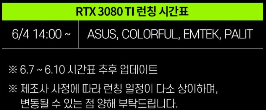 [예판][품절]RTX 3080ti (오후2시 판매예정)_3.jpg