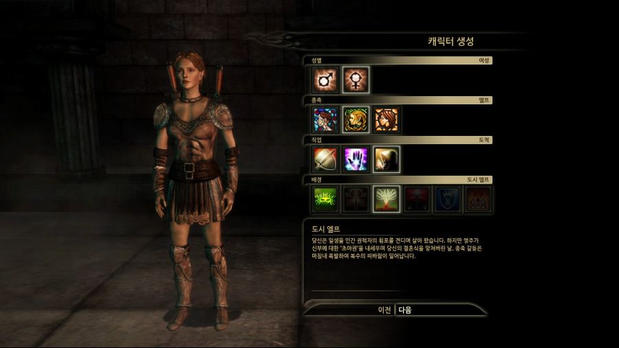 드래곤 에이지 오리진스_15.jpg