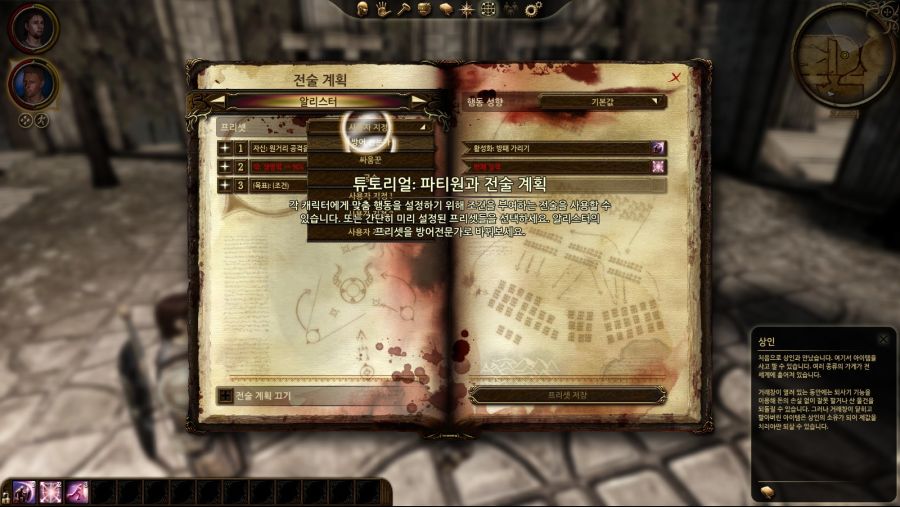 드래곤 에이지 오리진스_51.jpg