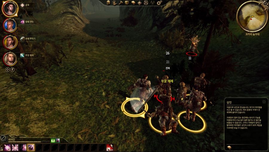 드래곤 에이지 오리진스_54.jpg