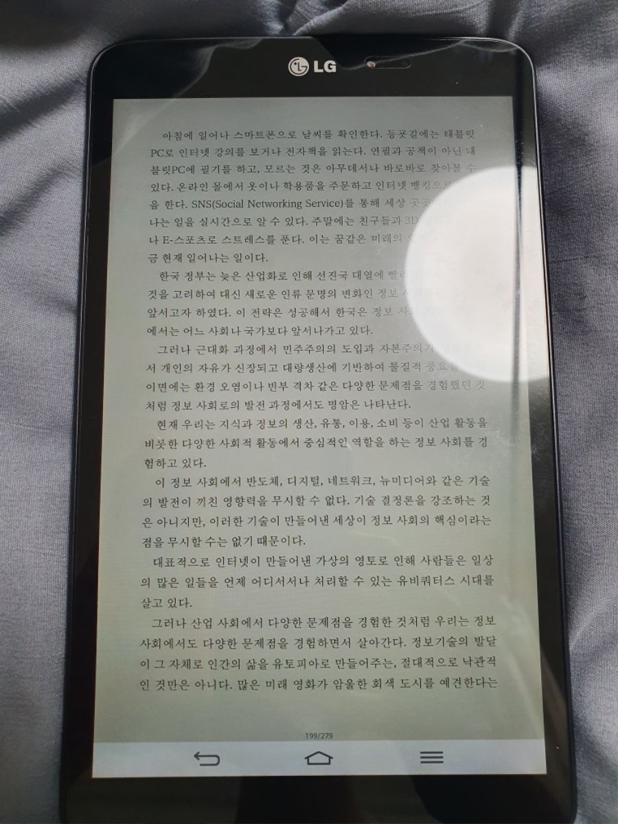 다들 태블릿pc 사서 오래 쓰시나요? 저는 G패드를 아직 현역으로 씁니다._3.jpg