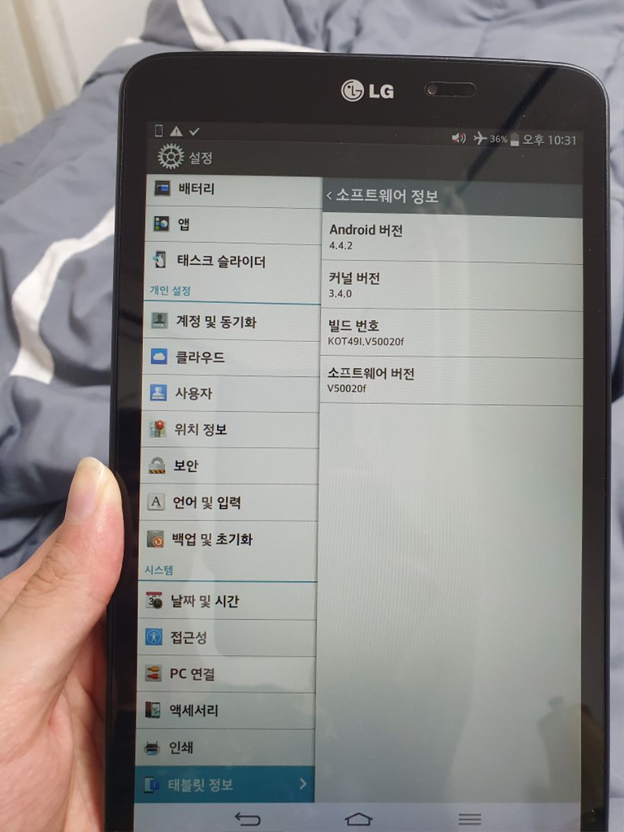 다들 태블릿pc 사서 오래 쓰시나요? 저는 G패드를 아직 현역으로 씁니다._4.jpg