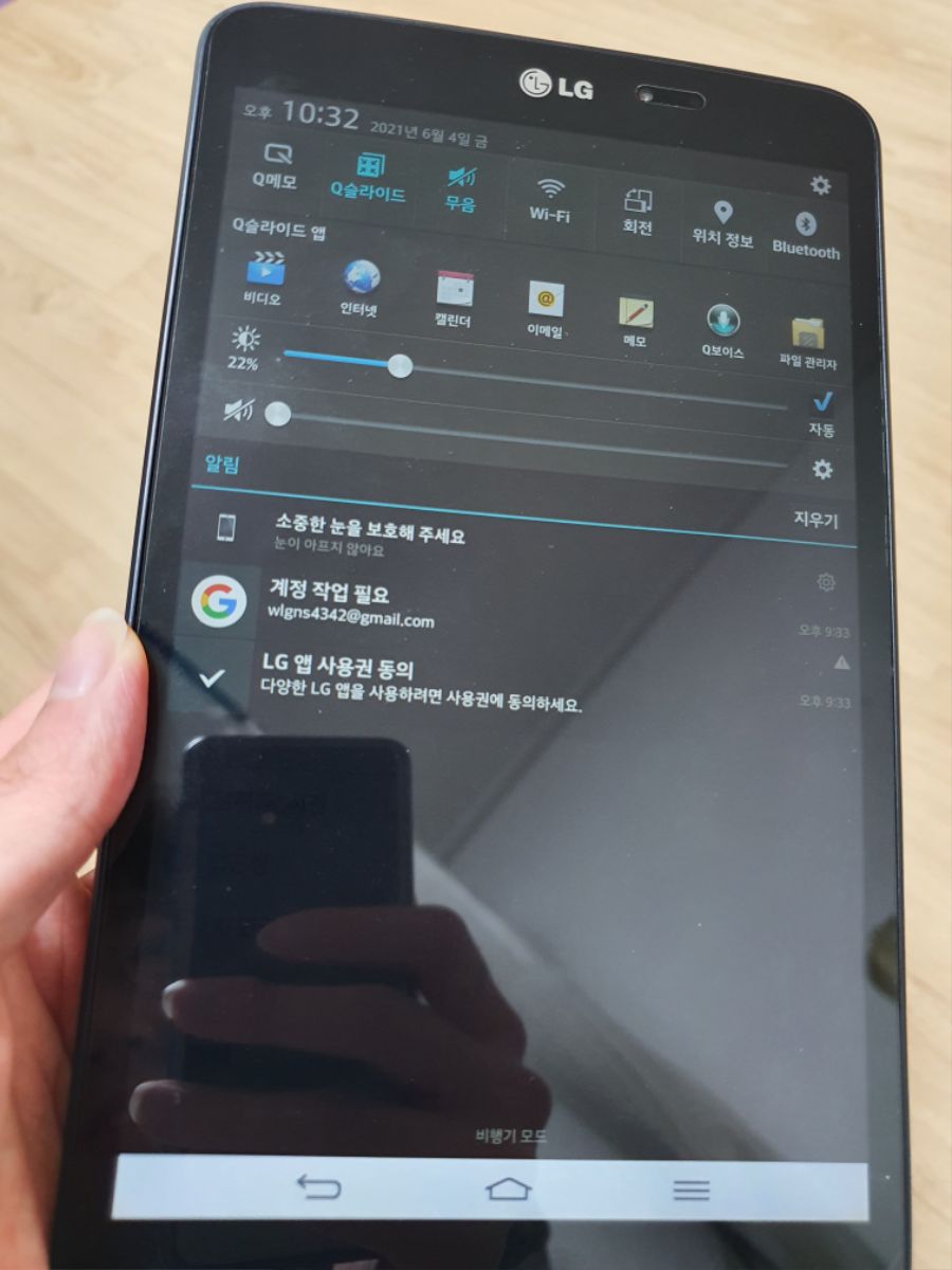 다들 태블릿pc 사서 오래 쓰시나요? 저는 G패드를 아직 현역으로 씁니다._5.jpg