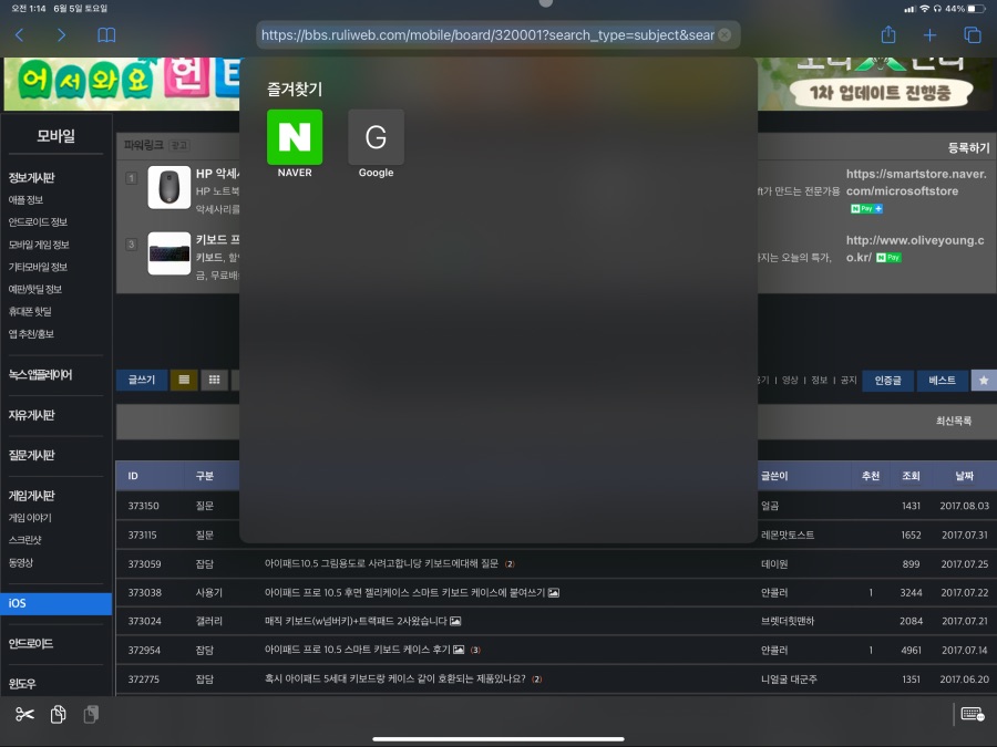 매직키보드 질문하나 드려요_1.png