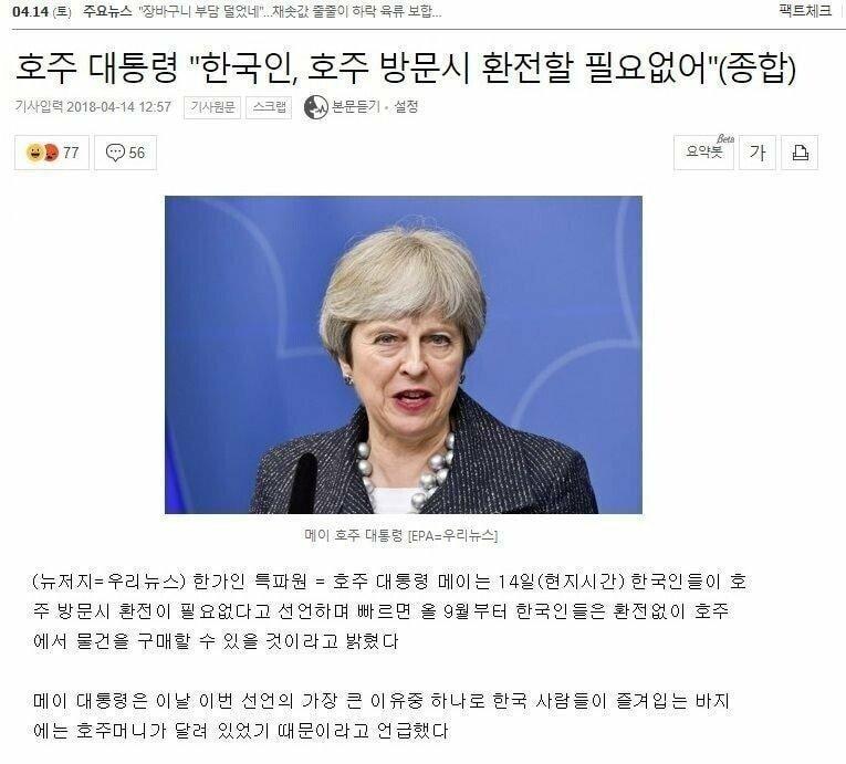 호주 방문시 더 이상 환전 필요없어진다..._1.jpg