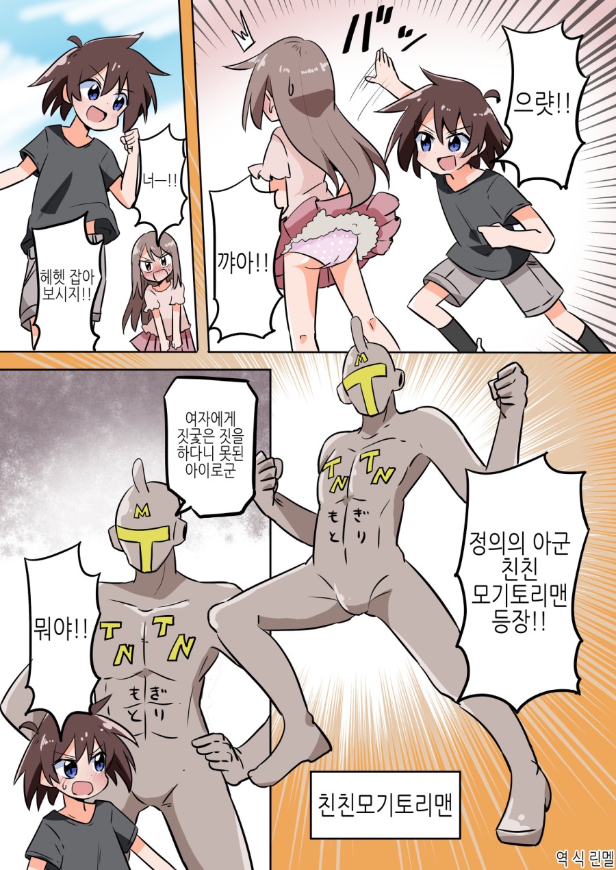 TS) 남자애가 곶휴를 빼앗기는 Manhwa_1.jpeg