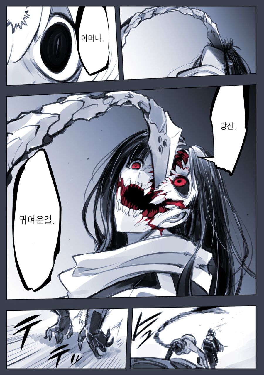 괴이, 입 찢어진 여자 진상.manwha_32.jpg