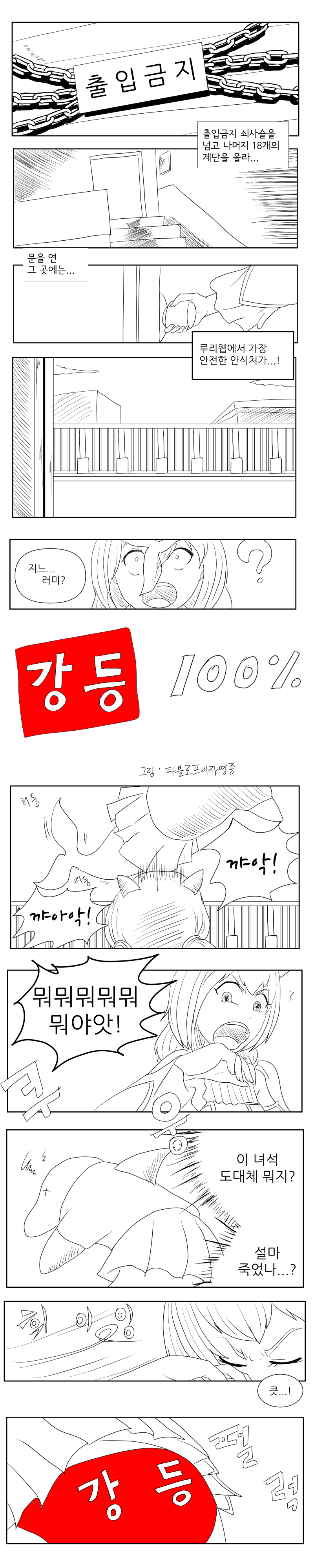 강등 100퍼센또_001.png