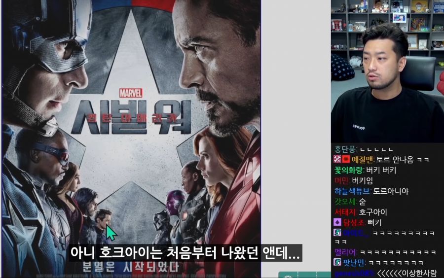 인방) 시빌워 포스터 꼬라지를 용납 못하는 침착맨.jpg_3.png