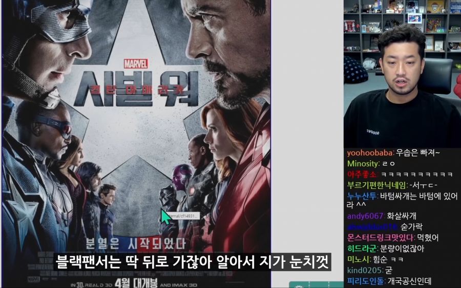 인방) 시빌워 포스터 꼬라지를 용납 못하는 침착맨.jpg_7.png
