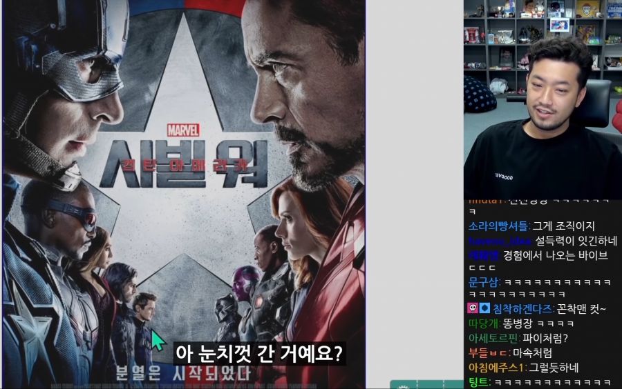 인방) 시빌워 포스터 꼬라지를 용납 못하는 침착맨.jpg_9.png