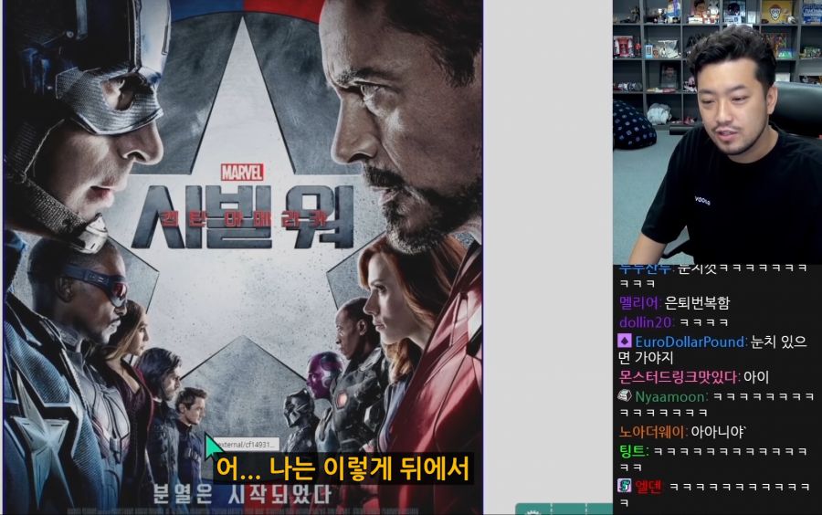 인방) 시빌워 포스터 꼬라지를 용납 못하는 침착맨.jpg_13.png