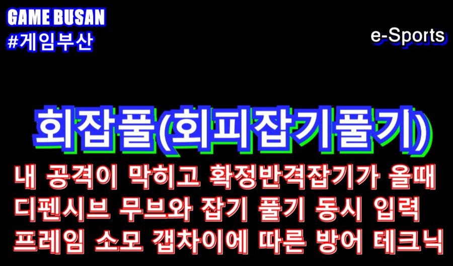 게임부산 비디오게임 버추어 파이터 5 얼티밋 쇼다운 입문자 초보 교육방송_4.jpg