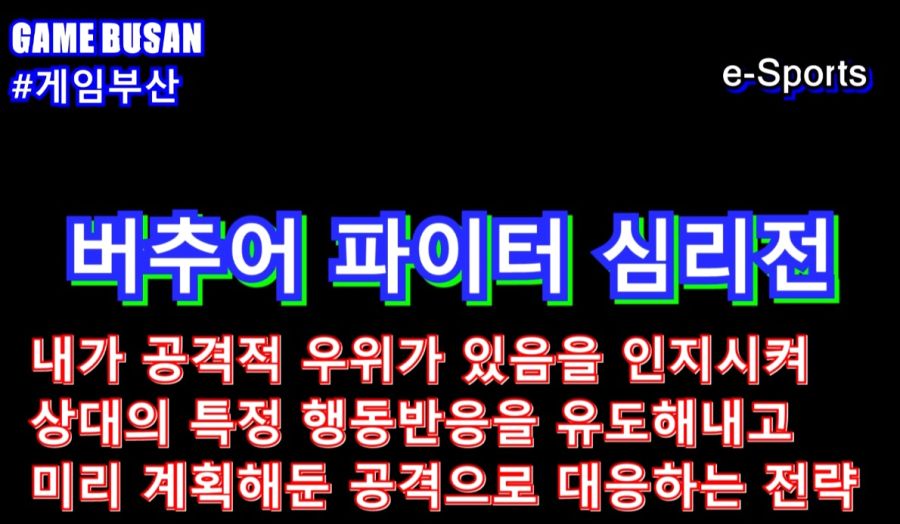 게임부산 비디오게임 버추어 파이터 5 얼티밋 쇼다운 입문자 초보 교육방송_5.jpg