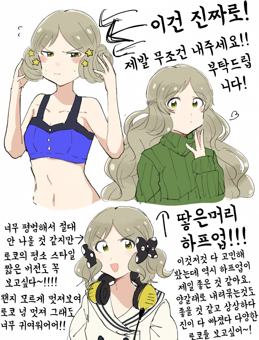 [@] 로코의 헤어 체인지에 대한 생각.manhwa | 유머 게시판 [@] 로코의 헤어 체인지에 대한 생각.manhwa | 유머 게시판 | 루리웹