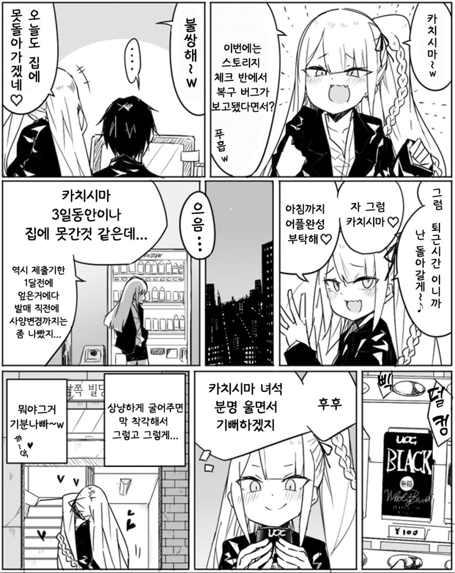 츤데레 혼내주는 만화.manhwa_1.jpeg