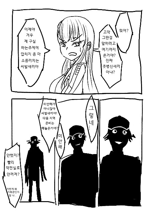 츤데레 혼내주는 만화.manhwa_3.png