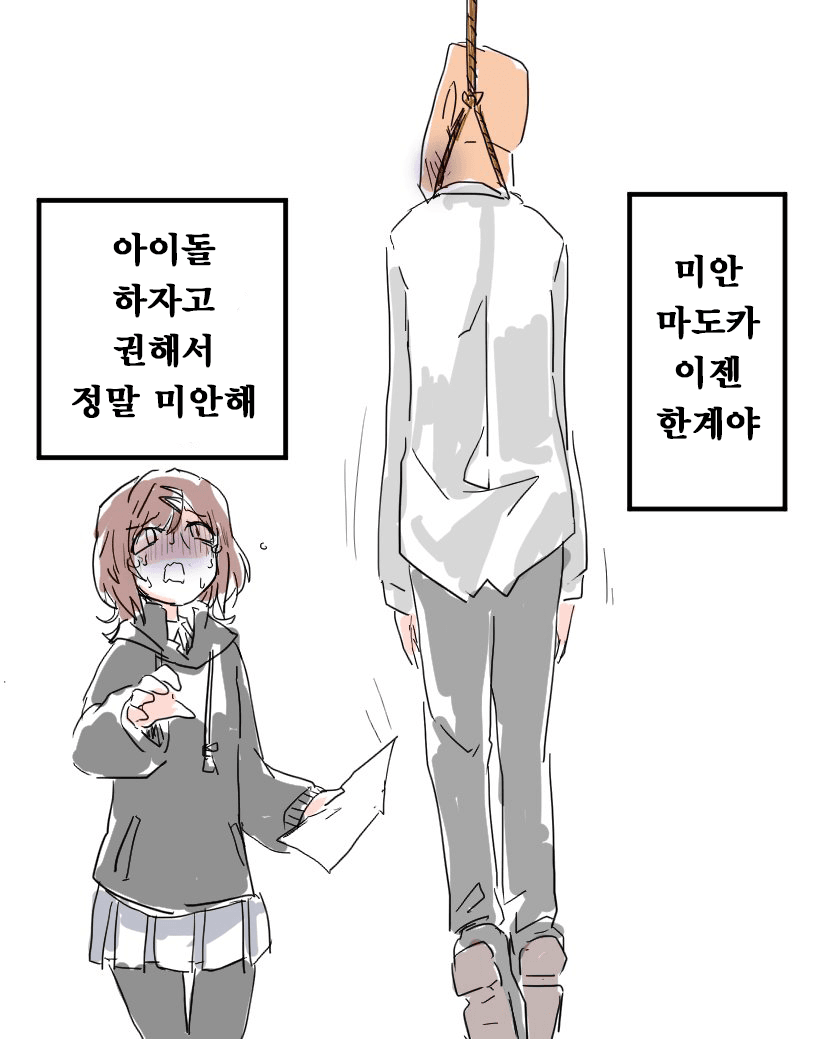 츤데레 혼내주는 만화.manhwa_9.png