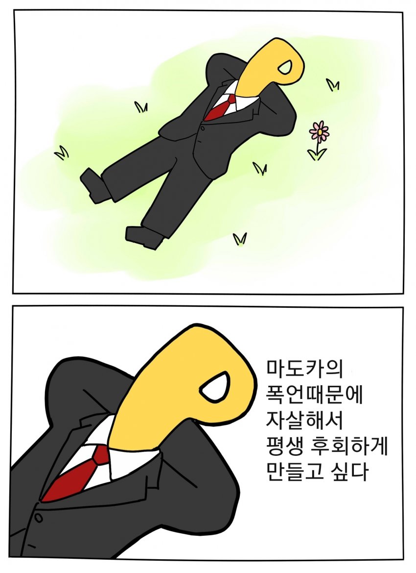 츤데레 혼내주는 만화.manhwa_12.jpeg