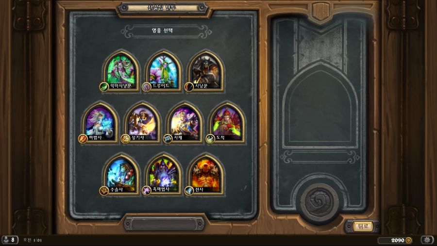 Hearthstone Screenshot 06-10-21 01.01.38.png