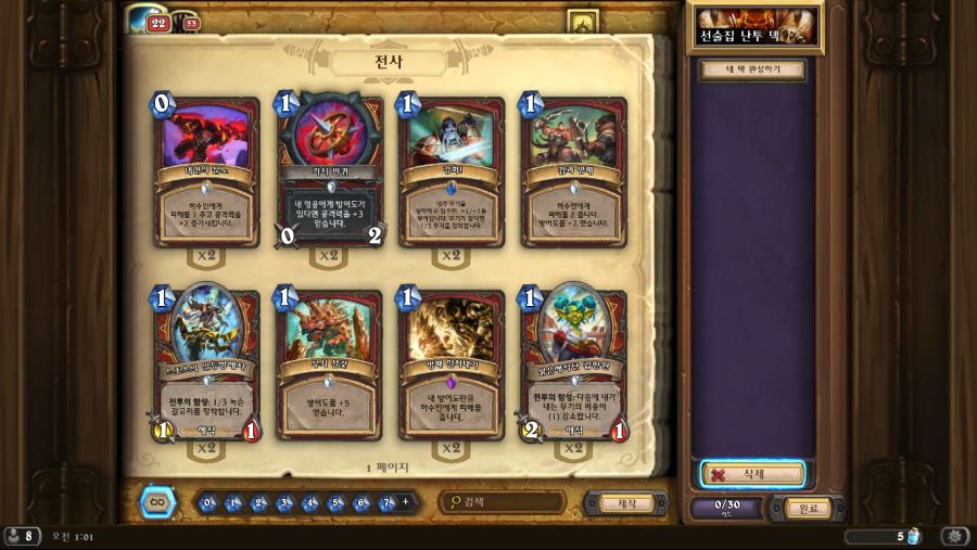 Hearthstone Screenshot 06-10-21 01.01.43.png