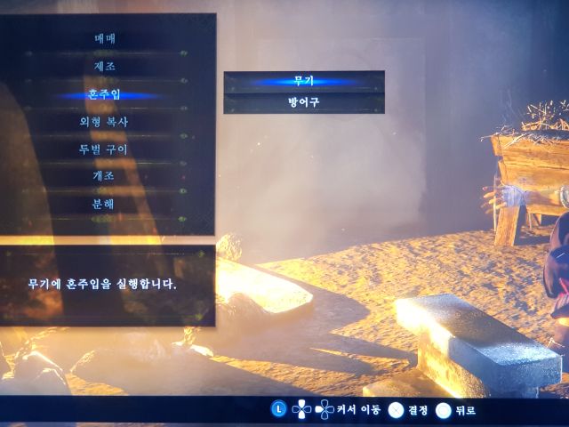 [배워보자] 혼주입에 대한 모든것을 배워보자(계승옵/이식옵/다마시로 계승,이식옵)_2.jpg