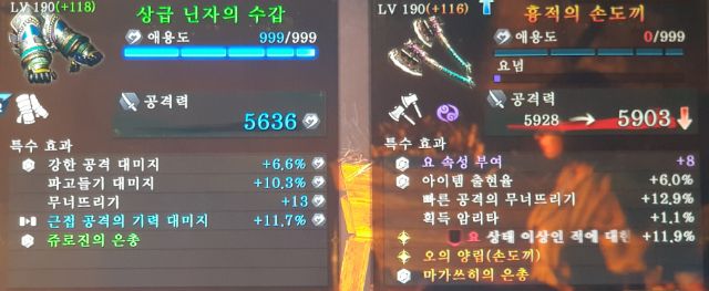 [배워보자] 혼주입에 대한 모든것을 배워보자(계승옵/이식옵/다마시로 계승,이식옵)_13.jpg