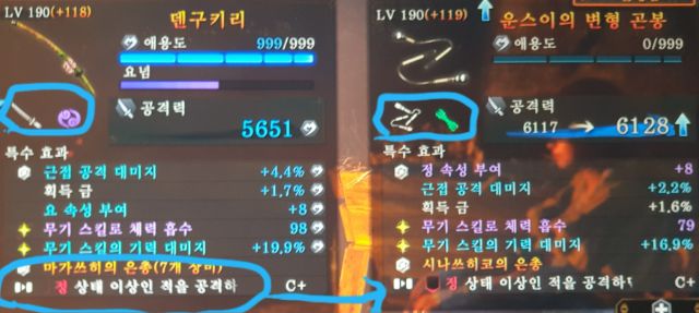 [배워보자] 혼주입에 대한 모든것을 배워보자(계승옵/이식옵/다마시로 계승,이식옵)_27.jpg