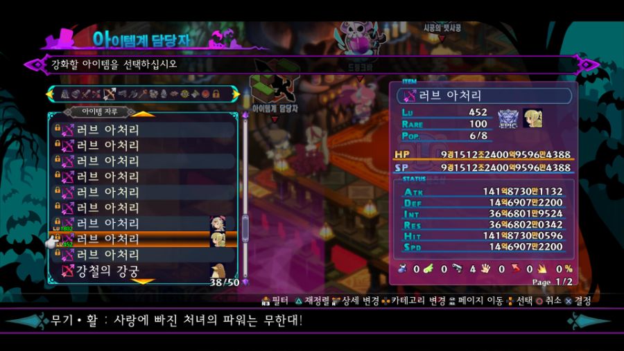 [디가6] 아이템계 불가사이 게이트 능력치 보너스_2.jpg