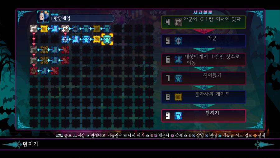 [디가6] 불가사이 게이트 들어가기 마심_2.jpg