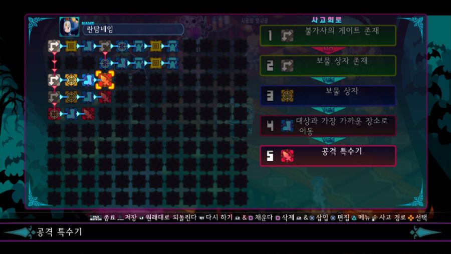 [디가6] 불가사이 게이트 들어가기 마심_3.jpg