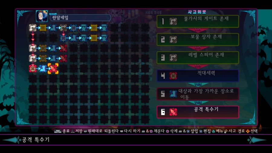 [디가6] 불가사이 게이트 들어가기 마심_5.jpg